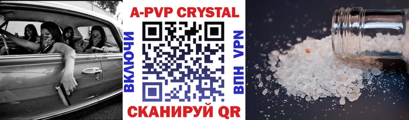 A PVP Соль Жигулёвск