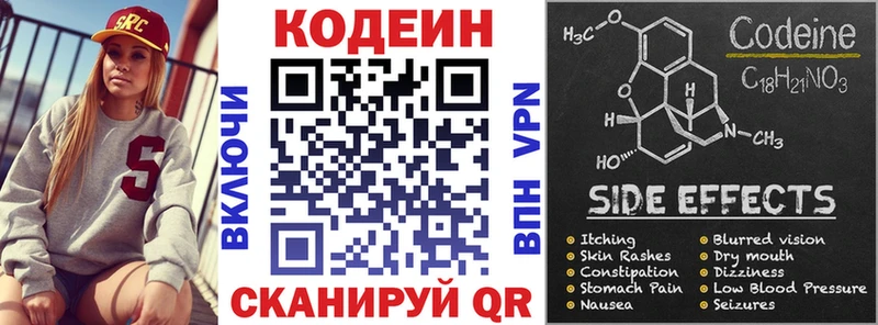 Кодеиновый сироп Lean напиток Lean (лин)  МЕГА ссылка  Жигулёвск 