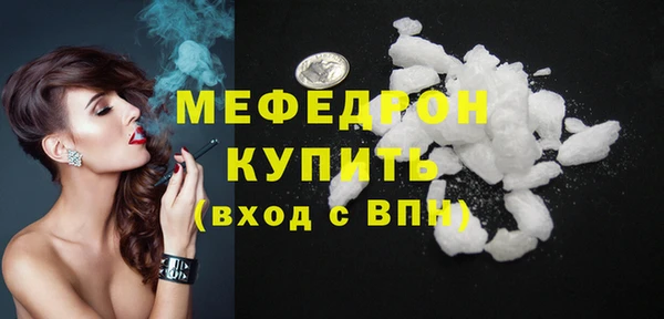 мяу мяу кристалл Вязьма