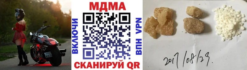 МДМА VHQ  закладка  Жигулёвск 